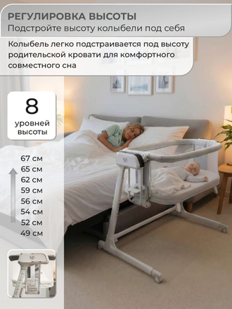 Колыбель приставная Sweet Baby Comfort, Темно-серый / Дуб