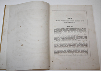 Орлов А.П. О землетрясениях вообще и о землетрясениях Южной Сибири и Туркестанской области в особенности. Вып. 1 и 2. Казань: Лито-тип К.А. Тилли, 1873.