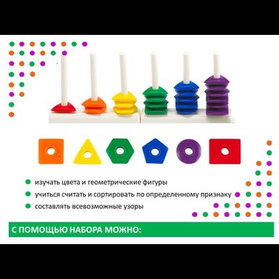 Геоигра. Набор игрушек.