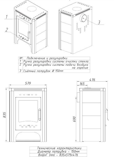 Печь-камин Бавария, Экокамин (Россия)