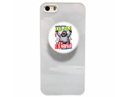 Держатель для телефона #19 на 23 февраля