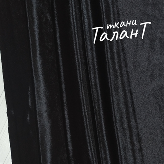 Велюр-стрейч, цв. Чёрный