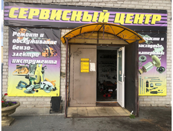 Сервисный центр | ул. Теплякова , д. 1Д