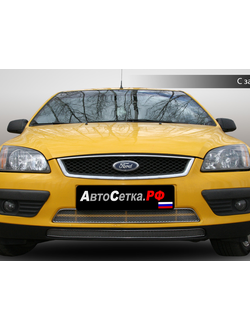 Premium защита радиатора для Ford Focus II (2005-2008) из 2-х частей