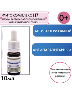 Фитокомплекс Волгаладь № 117 профилактика запоров, кишечных колик, пупочной грыжи для детей от 0 лет