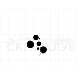 Штамп с кляксой