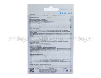 Ремкомплект газовой колонки "NEVA" мод. 4510, 4511, 4513, (с 2008 до 2014 г.в) + мембрана d-77мм