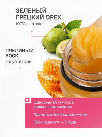 МАЗЬ ДЛЯ ЗАЩИТЫ ЛАП ДЛЯ СОБАК, 100 ГР.