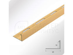 Алюминиевый окантовочный профиль для плитки ПО Г10 золото матовое