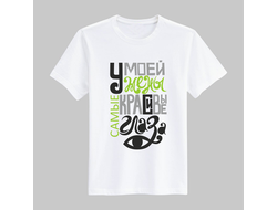 Прикольные футболки с надписями, футболки с фото, печать на майках, печать на футболках