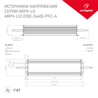 ИПН Arlight ARPV-LG12350-PFC-A (12V, 29.0A, 350W) (IP67 Металл)