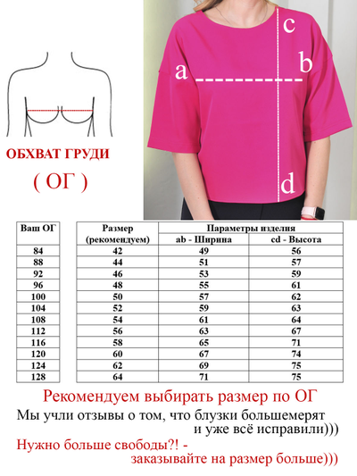 Блузка: 694-1023-роз