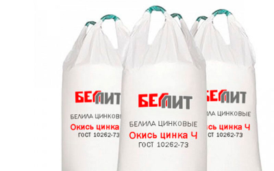 Окись цинка "Ч" (25 кг.)