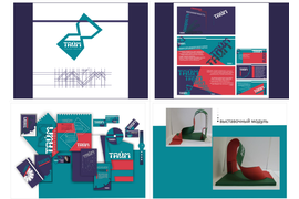 Фирменный стиль компании