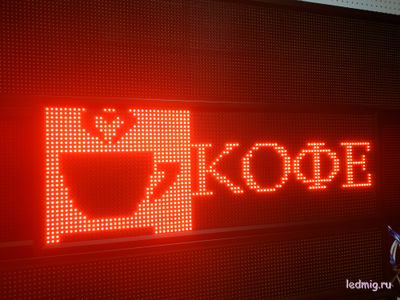 Бегущая строка 37*101см