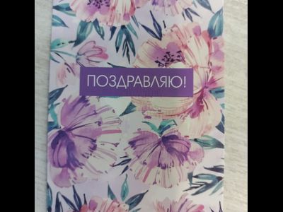 7*10 см Открытка-записка