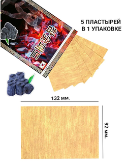 Набор пластырей для тела c древесным углём 5 шт Charcoal Pasta Pad