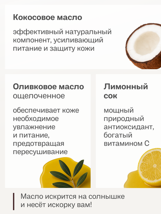 Живое мыло с кокосовым маслом 90г.