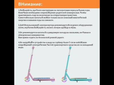 Электросамокат детский Xiaomi Spetime E8 PRO Pink