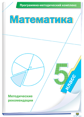 Электронные плакаты и тесты. Математика. 5 класс