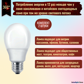 Philips Softone ESaver 10yr 8w 827 E27