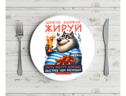 Тарелка #12 на 23 февраля