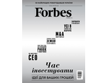 Журнал &quot;Forbes (Форбс)&quot; Україна (Украина) № 1-2/2022 (січень-лютий / январь-февраль 2022)