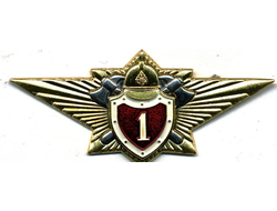 Классность МЧС 1 класс