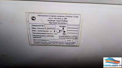 Тент на лодку DonBoat DB-370