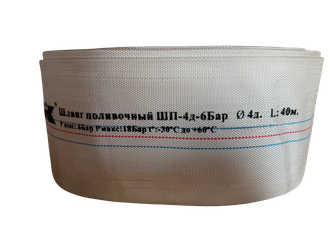 Шланг напорный "Умница" ШП-4д-6 Бар  Ø 100 мм - 4" (40м)