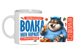 Кружка #26 на 23 февраля