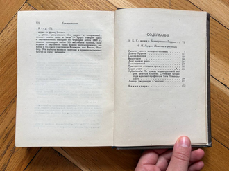 Герцен А.И. Повести и рассказы