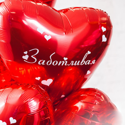 Комплименты на шарах для Нее