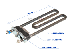Тэн Thermowatt 524023901 180 мм 1900W для стиральной машины Ardo, Whirlpool (C00273277)