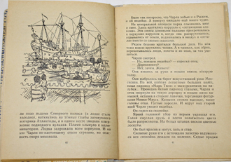 Холендро Д. Летающий пудель. Рассказы. М.: Детская литература. 1965 г.