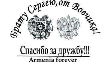 Макет для гравировки