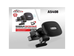 Авто держатель на воздуховод магнитный Carlive  SX78 (с дополнительным упором)