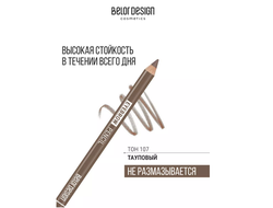 Карандаш для бровей BelorDesign