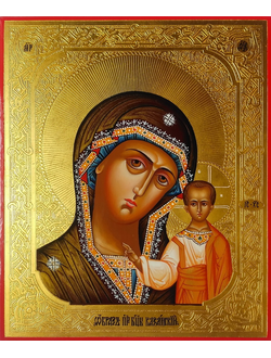 Казанская икона Пресвятой Божией Матери. Рукописная икона