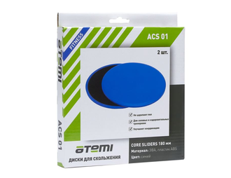 Диски для скольжения Core Sliders Atemi ACS01, 18 см