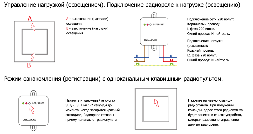 Беспроводной выключатель света 220 схема подключения. Беспроводной выключатель схема подключения. Беспроводные выключатели света схема подключения. Схема подключения дистанционного выключателя 220 вольт. Отключения под нагрузкой