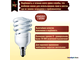 Philips Tornado 10yr 12w/841 E14