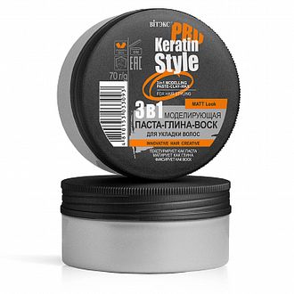 Витекс Keratin PRO Style 3 в 1 моделирующая паста-глина-воск для укладки волос