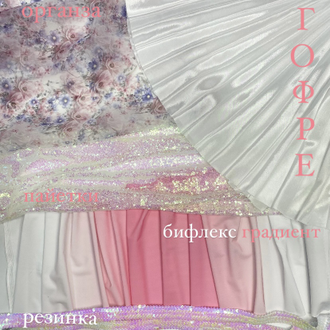 Перламутровые пайетки на сетке "Россыпь", цв. Белый