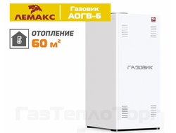 Напольный газовый котел Лемакс АОГВ-6 Газовик