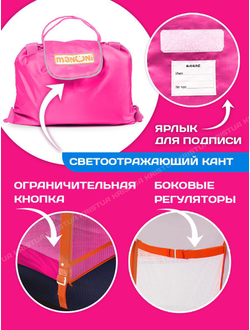 Манеж в поезд Трапеция (0+) Розовый