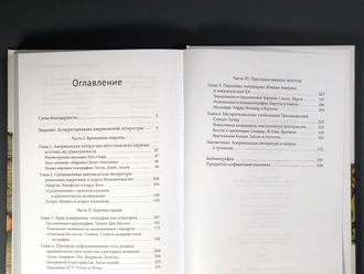 Глобальный пересмотр карты американской литературы. Пол Джайлз