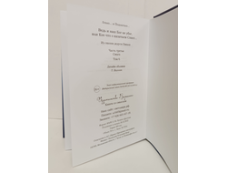 Лгало... и Подлыгало. Ведь и наш Бог не убог, или Кое-что о казачьем Спасе. Том 6.