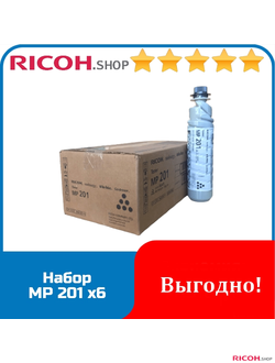 Набор тонера тип MP 201 (6шт.)