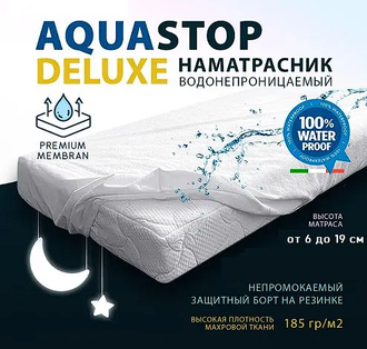 Водонепроницаемый Наматрасник-чехол AQUA STOP DELUXE белый (Махровая ткань/ Мембранный) все размеры односпальные